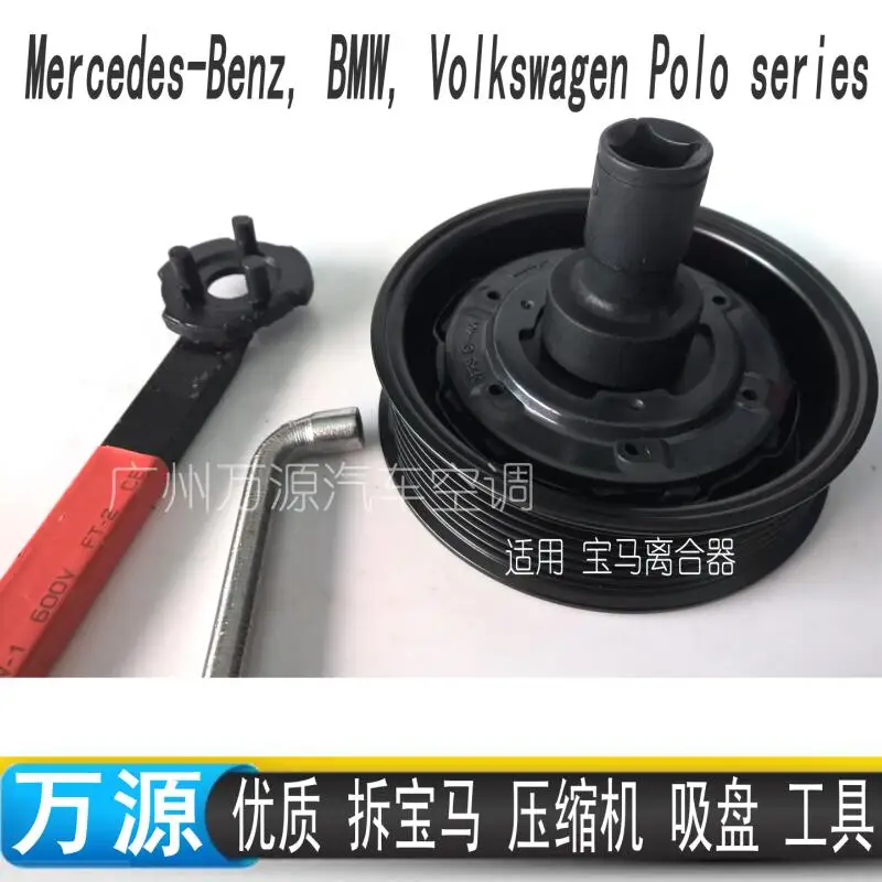 Снимается Авто Кондиционер Компрессор Муфта всасывания кусок присоски