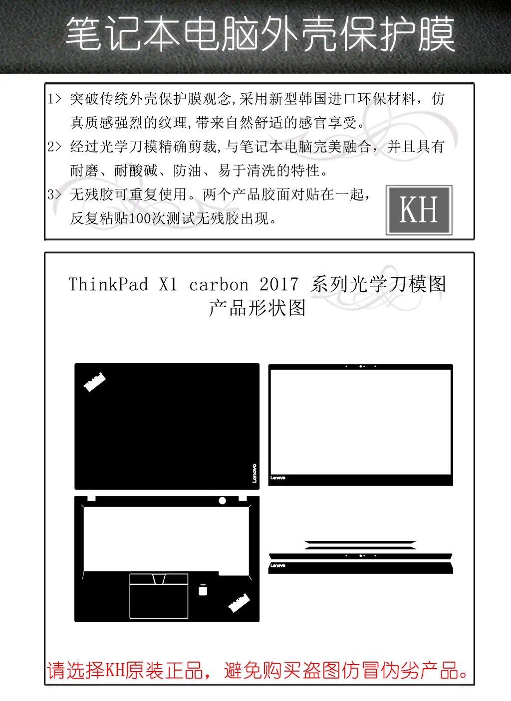 KH ноутбук из углеродного волокна стикер крокодиловой змеиной кожи защитный
