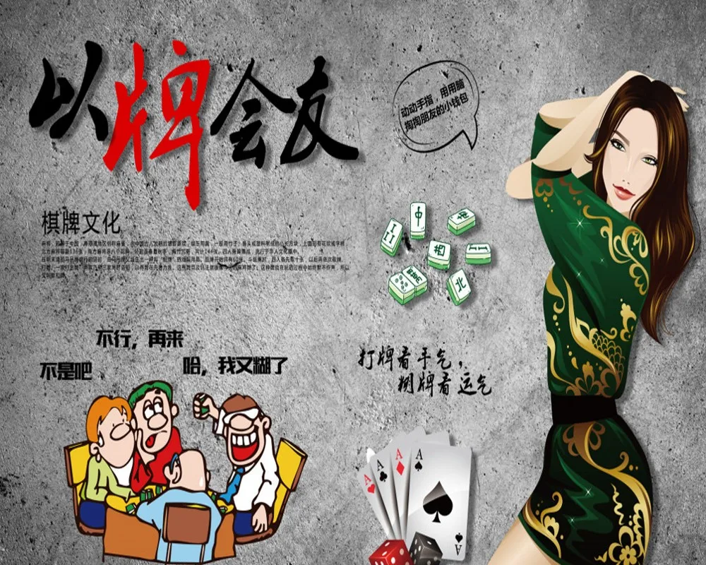 

Free Shipping Chinese Style Mahjong Culture Leisure Entertainment Chess Room Mural Background Custom Chess Room 3D Wallpaper