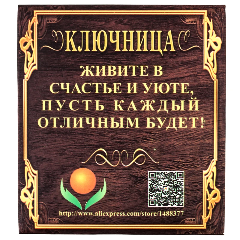 2017 русский оригинальность Ключ Крючки. наклейки стены Винтаж мебель Подкова