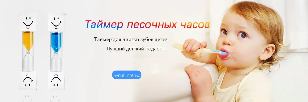 Детский таймер для чистки зубов 2 минуты Песочные часы со смайлом песочные часы для душа стеклянные песочные часы горячая распродажа песочные часы песочные часы для чистки зубов Песочные часы для душа таймер/ песочные