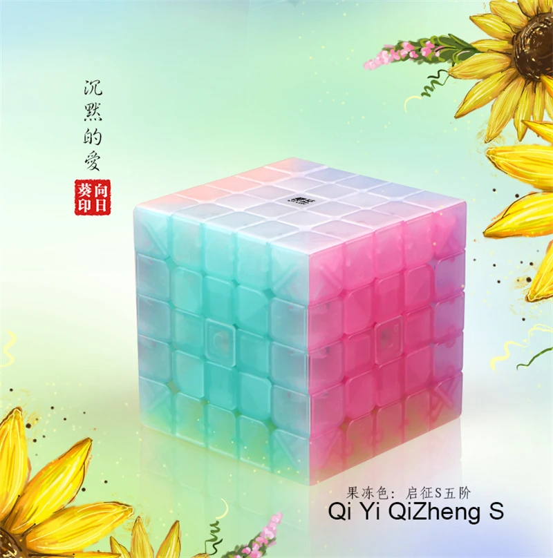 Новинка QiYi Cube 4x4 5x5 Анти клейкий магический куб с эластичной пружиной Развивающие
