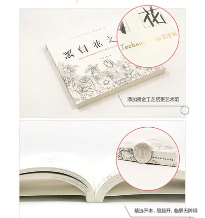 Черно-белая Раскрашенная книжка-раскраска для студентов детская художественная