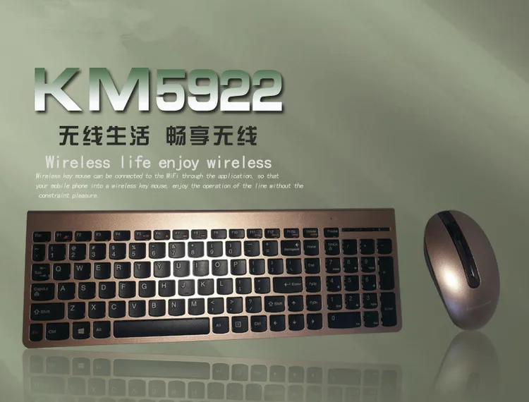 Клавиатура и мышь MAORONG для Lenovo SK8861 KM5922 серебристый золотой беспроводной лазерный