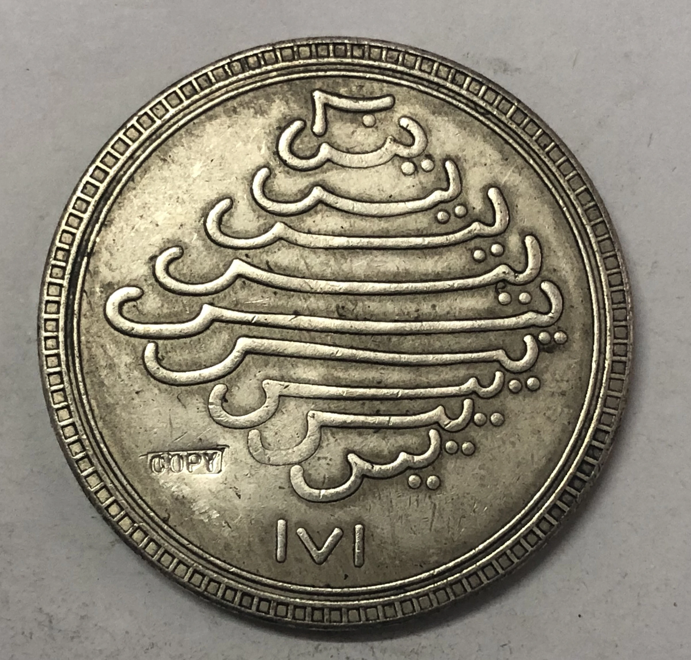 Индонезия 171 AD Посеребренная монета Ясина |