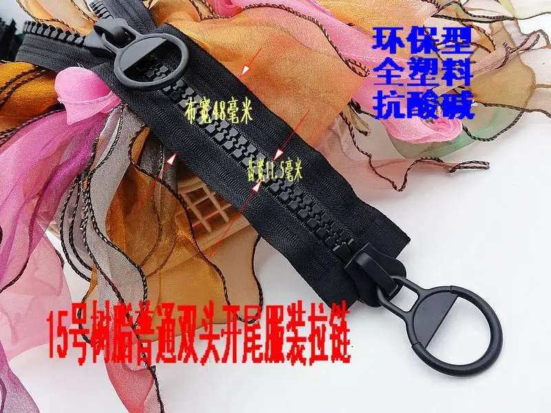 #15 полимерная молния для шитья палатки/сумки двойной ползунок 80/100/120