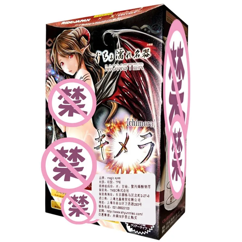 Семь цветов Долина мужская анимация японский импорт волшебный глаз перевернутый