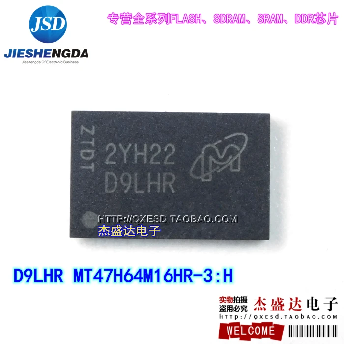 Фото 50 шт. D9LHR MT47H64M16HR-3: H DDR2 SDRAM новый Обустройство дома 50 шт. D9LHR MT47H64M16HR-3: H DDR2 SDRAM новый Обустройство дома