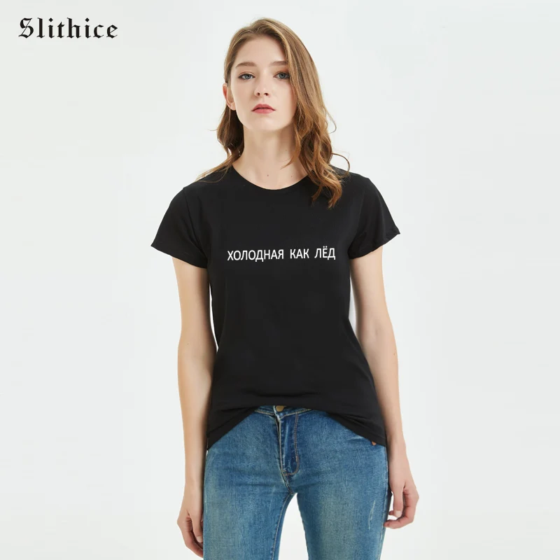 Модные футболки Slithice в русском стиле с принтом холодных как ледяные буквы для
