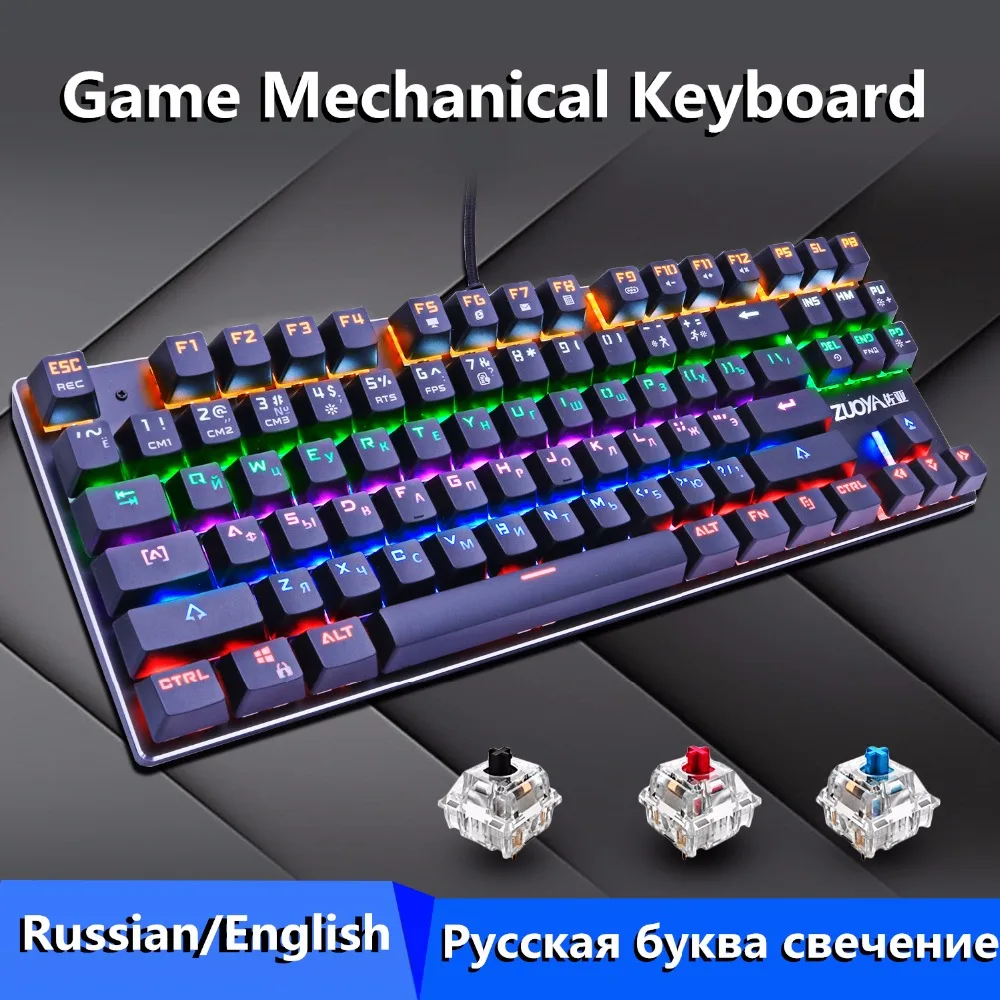 Игровая механическая клавиатура синий красный переключатель 87key анти ореолы