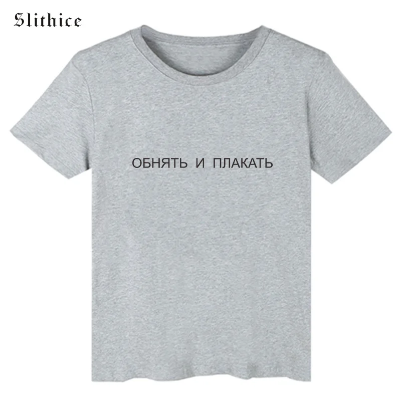 Slithice harajuku желтый белая футболка женская летняя России Украины надписью буквами