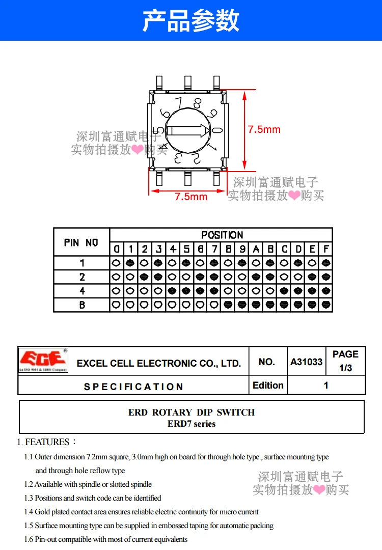 

[VK] ECE Taiwan digital rotary switch encoder 0-9/10 ERD710AMZ 3:3 feet