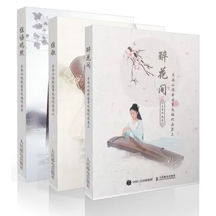

3 шт. yu mian xiao ran gu zheng shu zui hua jian xuan ge xuan yu yan ran