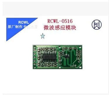 E25 RCWL-0516 | Обустройство дома