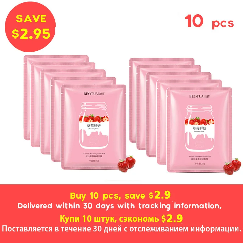 10pcs set BEOTUA маска для лица Натуральные Фруктовые экстракты гиалуроновой кислоты Маски для лица увлажняющая против прыщей антивозрастной отбеливающий уход за кожей маски - Цвет: 10pcs set