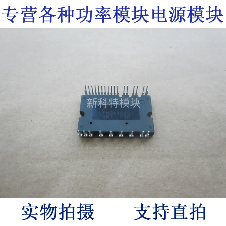 

FNB41060 10A600V 6-cell IPM module