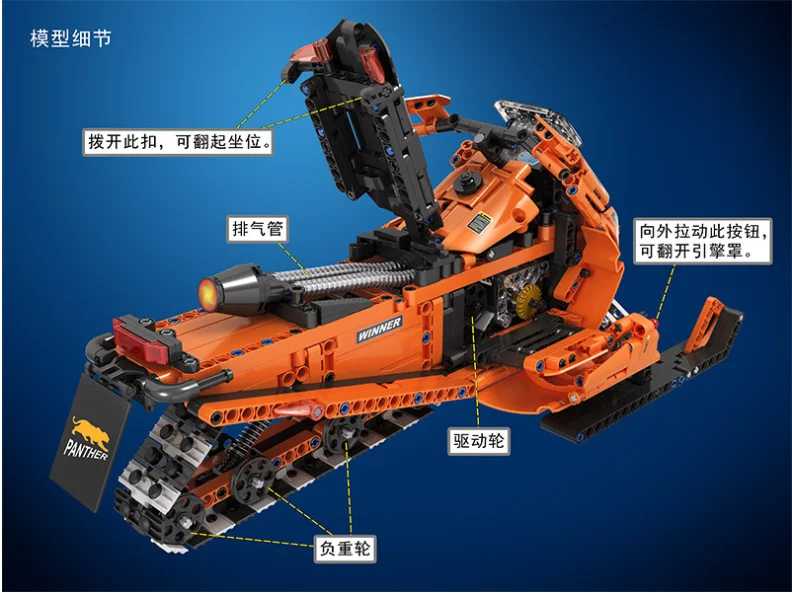 

WEILE 1279 961pcs Technic Turbo Snowmobile Moto Snow Motorcycle Motorbike Building Blocks Educational DIY Bricks Toys