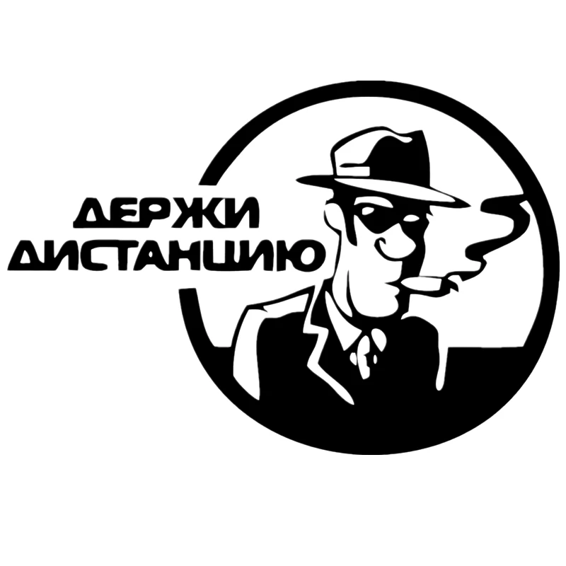 CK2347#15*22см наклейки на авто держи дистанцию водонепроницаемые машину наклейка для