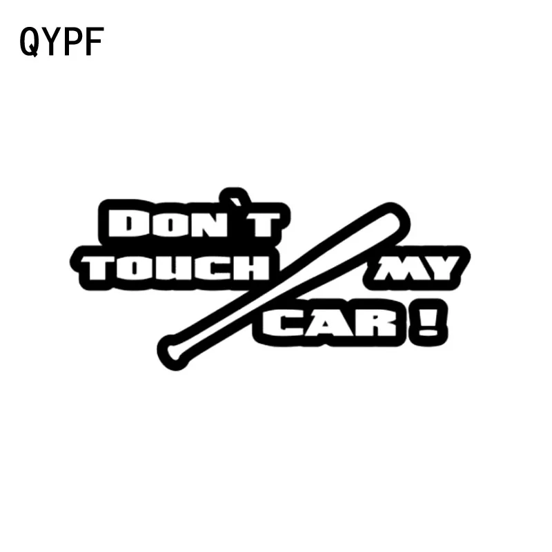 QYPF 17 7 см * 8 Don &quott Touch My Car Fun креативные автомобильные Стикеры наклейка на окно
