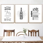 Черно-белый постер для вина и пива, Настенный декор, Скандинавская кухня, настенное искусство, картина для бара, домашний декор, винное искусство, цитаты, Картина на холсте