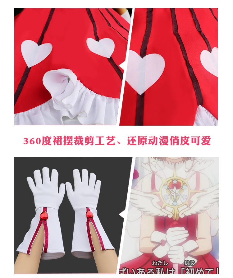 Аниме Cardcaptor Sakura прозрачный маскарадный костюм Kinomoto с розовым сердцем