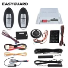 EASYGUARD, умный ключ, автосигнализация без ключа, прыгающий код, автоматический запуск, кнопка запуска, сенсорный ввод пароля, датчик удара