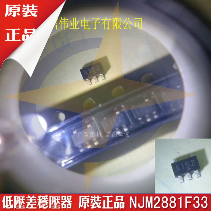 

Модуль NJM2881F33 оригинальный аутентичный и Новый Бесплатная доставка