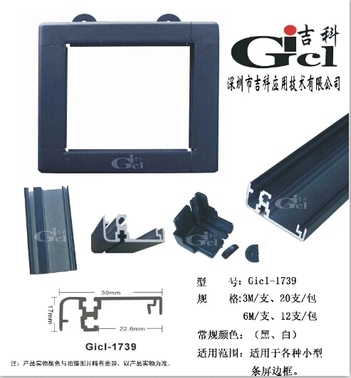 1 м/катушка 6 шт./лот Gicl 1739A (1 2) алюминиевые профили led рамка черная LED дисплей знак