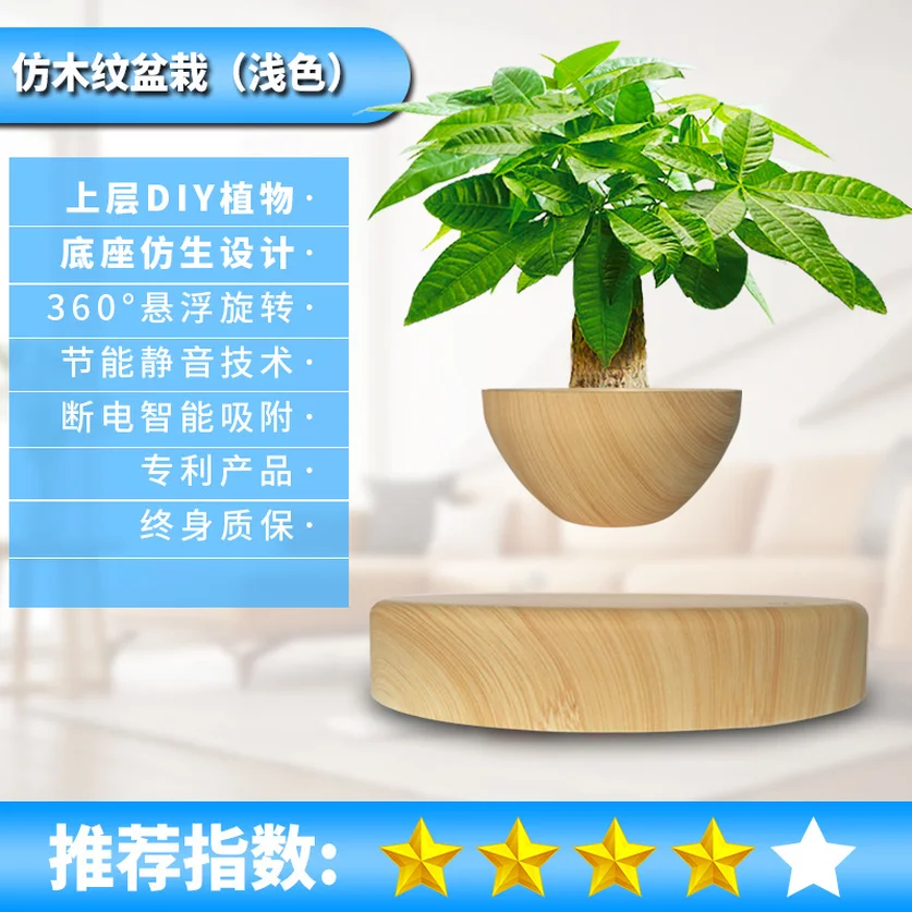 Магнитный левитационный воздушный бонсай декор искусство Горшечное небо