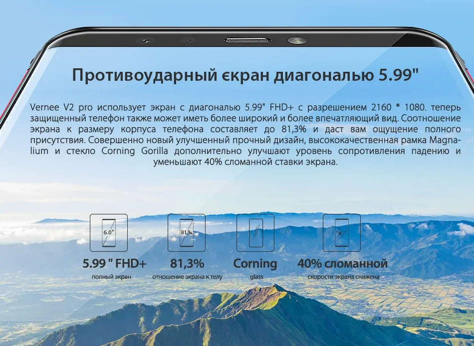 Vernee V2 Pro IP68 водонепроницаемый телефон с экраном 5.99 дюймов восьмиядерный смартфон с 6 ГБ 64 ГБ и четырьмя камерами Android 8.1 мобильный телефон с распознаванием лица и батареей на 6200мАч