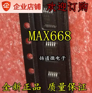 Бесплатная доставка MAX668EUB 668EUB PWM|pwm| |