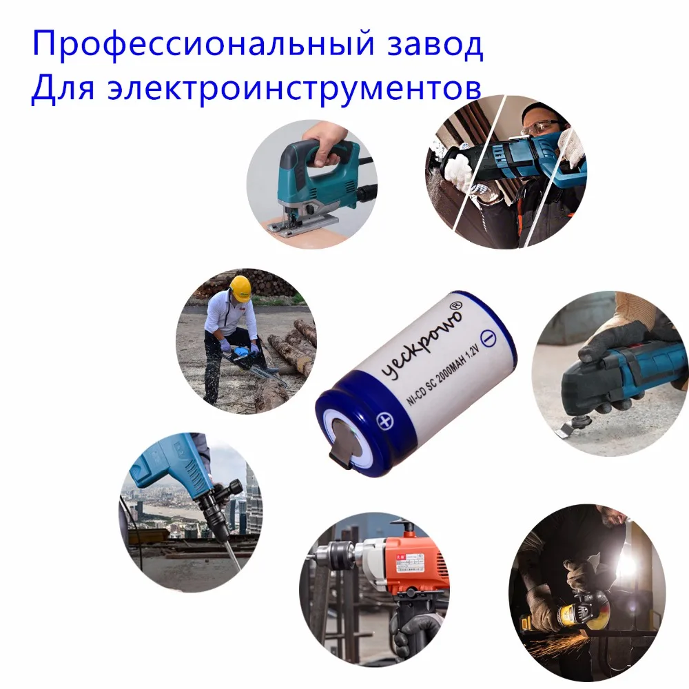 6 шт. SC 2000 мАч 1 2 В аккумулятор NICD аккумуляторные батареи для makita bosch B & D Hitachi metabo dewalt