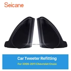 Звуковой сигнал Seicane для Chevrolet Cruze 2009-2011, 2 шт.