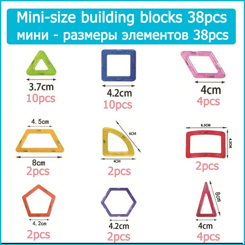 38 шт. Мини Магнитный конструктор дизайнерская модель магнитные блоки