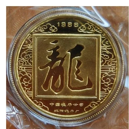 

1988 Chinese zodiac animal commemorative copper coin of 1988 China Dragon Coin