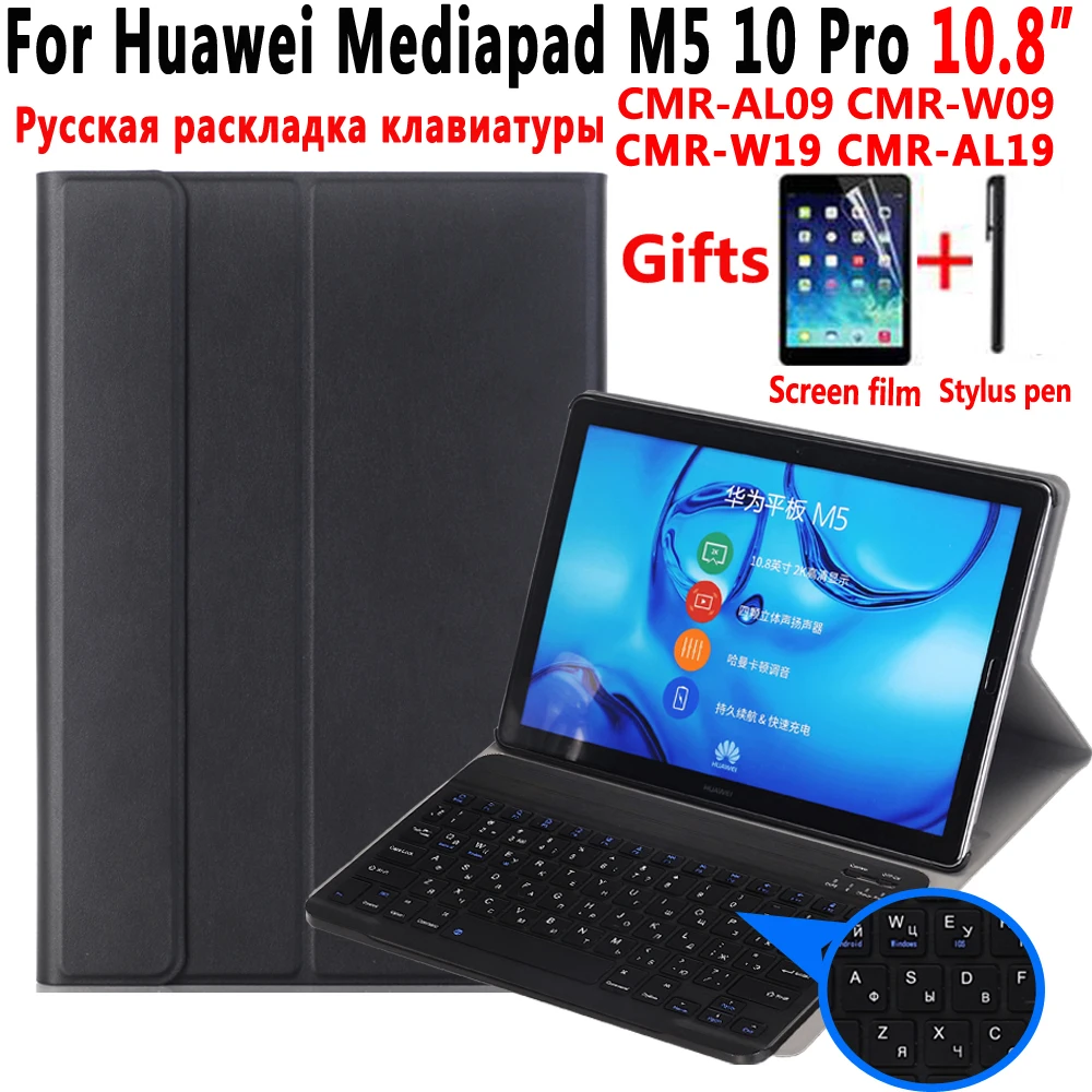 

Чехол с русской клавиатурой для Huawei Mediapad M5 10 Pro 10,8