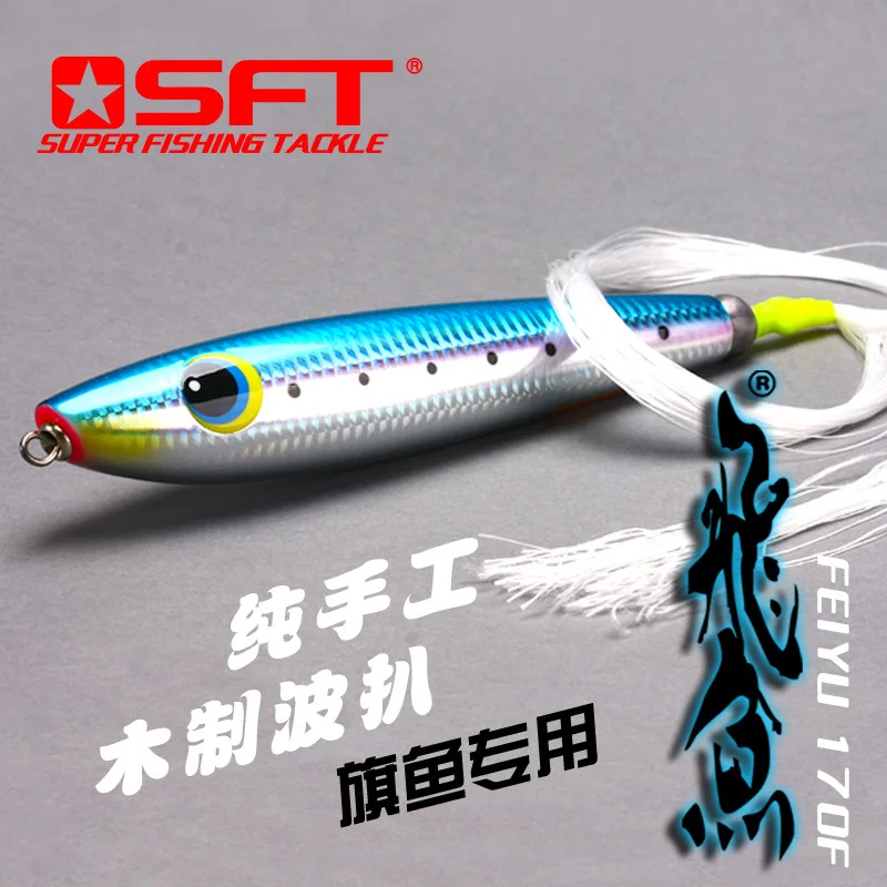 SFT 170 super catch flying fish swordfish steak pencil wave lying big climbing road sub-bait fishing lures boa | Спорт и развлечения