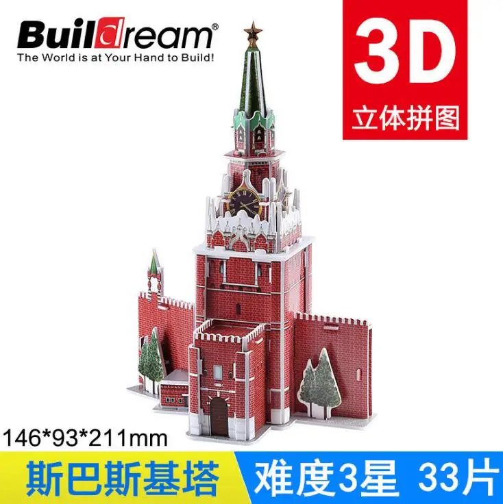 Игрушек! 3D головоломка Бумажная модель Сделай Сам игрушка мини встроенный Зимний дворец Парфенона, Греция, Санторини Спасская башня подарок на день рождения 1 шт