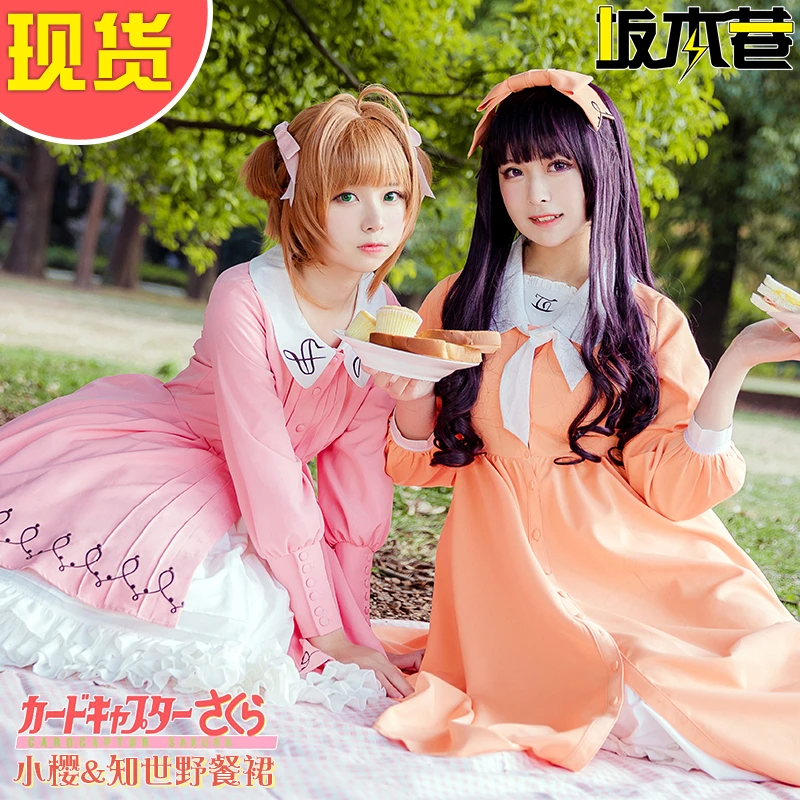 

Hot Anime CardCaptor Sakura Tomoyo Cosplay Costumes Picnic Dress Lovely Uniform Dress For Female Role Paly Clothing