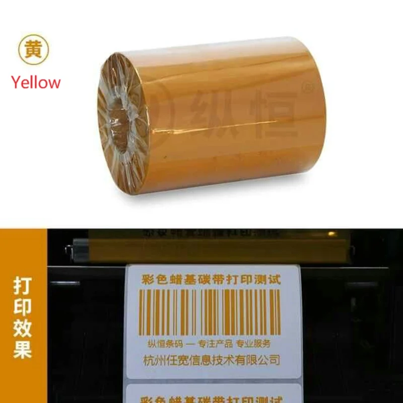 

Strengthen wax ribbon yellow color 110x300m Thermal Transfer Ribbon for Zebra/Avery printer use paper label Roll