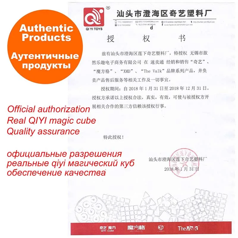 

QiYi 3x3x3