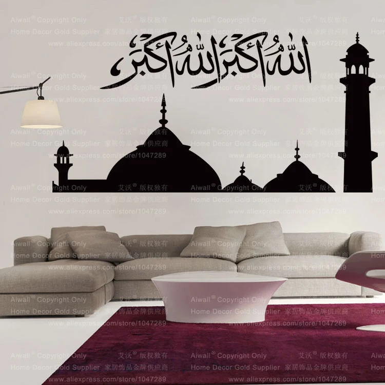 Bismillah каллиграфия Арабская мусульманская домашняя декорация обои для | Отзывы и видеообзор