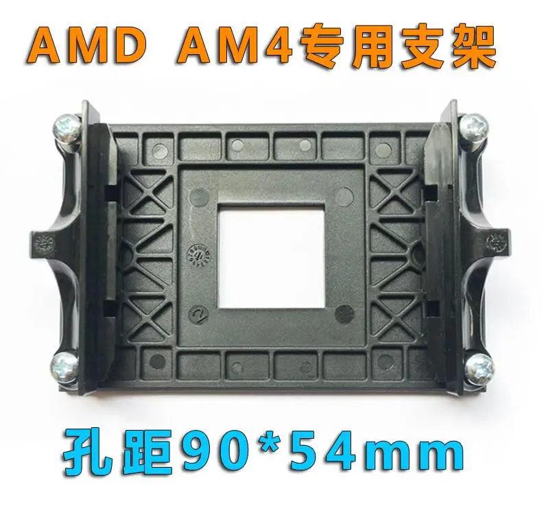 ARSYLID процессор кулер охлаждения крепления кронштейн для AMD Socket AM3 AM3+ FM1 FM2 AM4