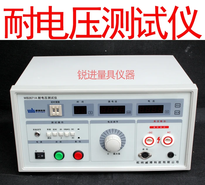 

(Hangzhou Weibo) WB2672A voltage tester safety tester safety tester