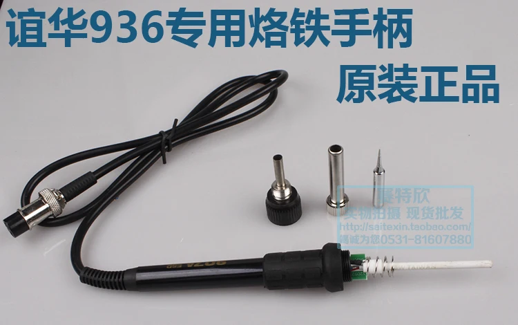 50 Вт 5 отверстий 907A сварочный инструмент паяльная ручка для YIHUA 852D 936 паяльник