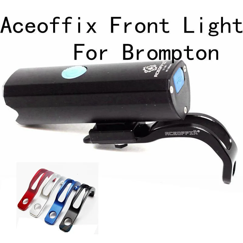 Aceoffix передний светильник для Brompton складной велосипед перезарядки 2600mAh 300 люмен CNC