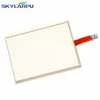 Skylarpu новая 4-проводная резистивная сенсорная панель 6,5 дюйма для G065VN01 143 мм * 117 мм, сенсорная панель, стекло, бесплатная доставка