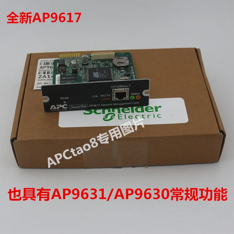 APC AP9617 сетевой карты управления веб-/SNMP карты заменяет AP9631/AP9630 сетевой карты