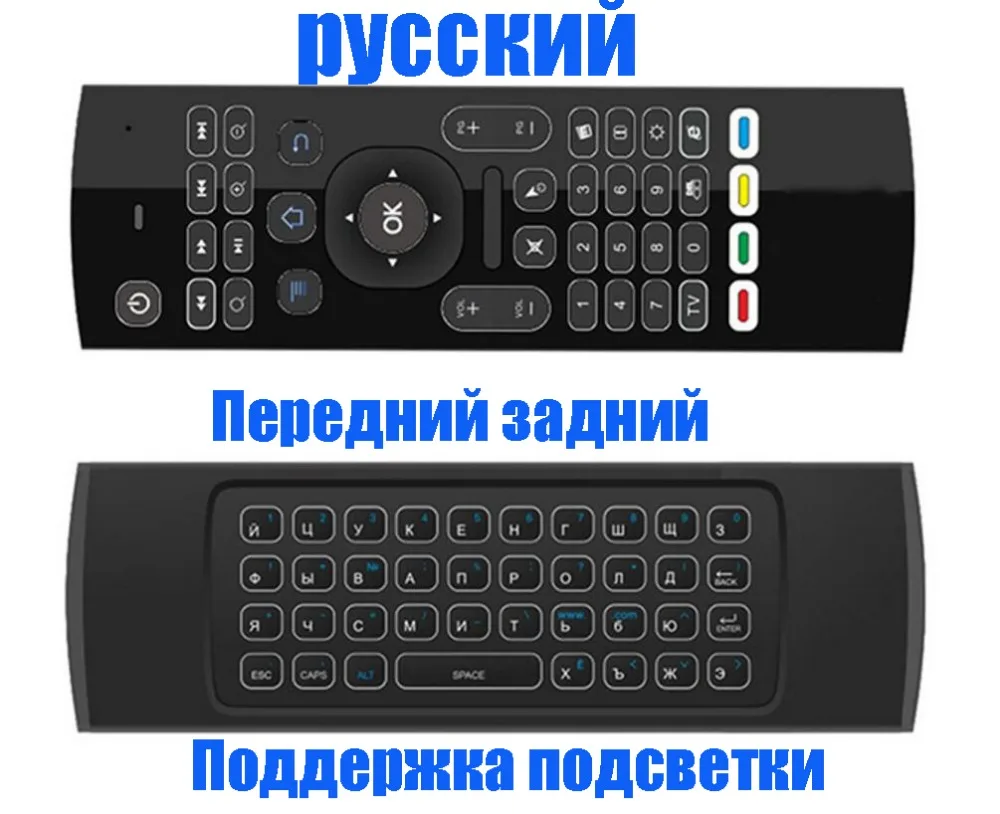 Mx3 air mouse голосовой беспроводной клавиатуры поддерживает следующие языки: