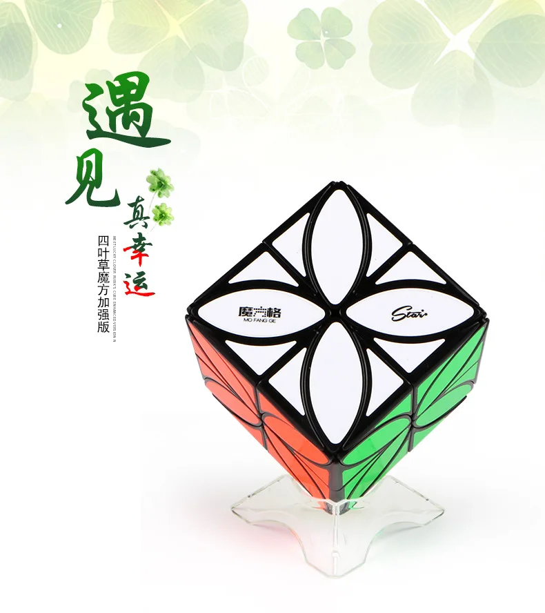 Qiyi MoFangGe кубик с клевером, волшебные кубики, головоломка, четырехлистный клевер, без наклеек, скоростной кубик, головоломка, игрушки, подарок
